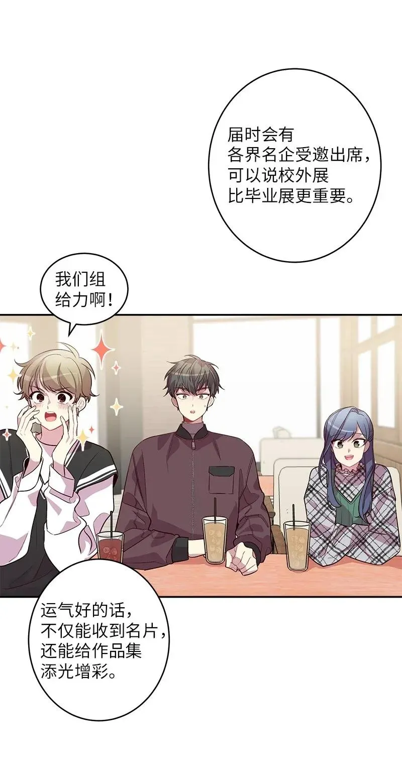40 误会 第6页