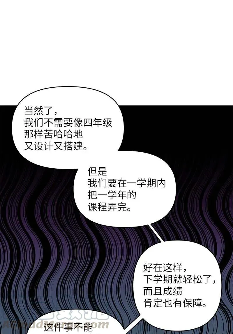 40 误会 第9页