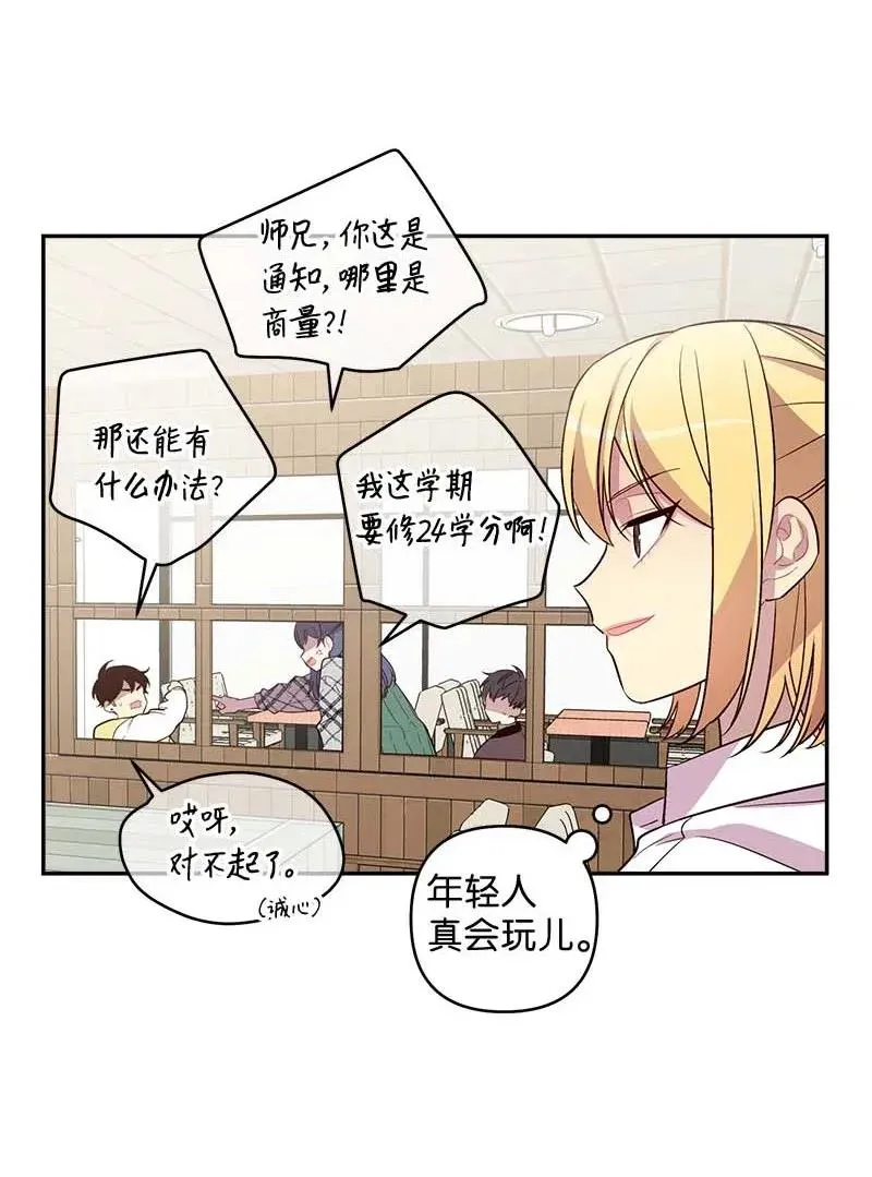 40 误会 第11页