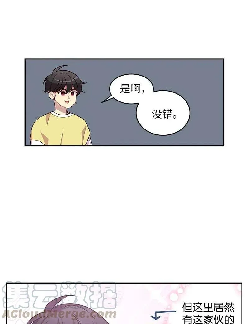 40 误会 第13页