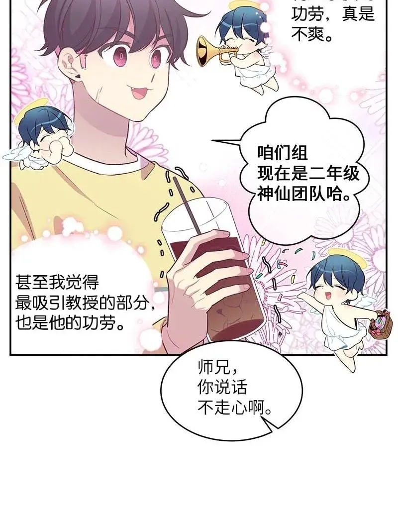40 误会 第14页