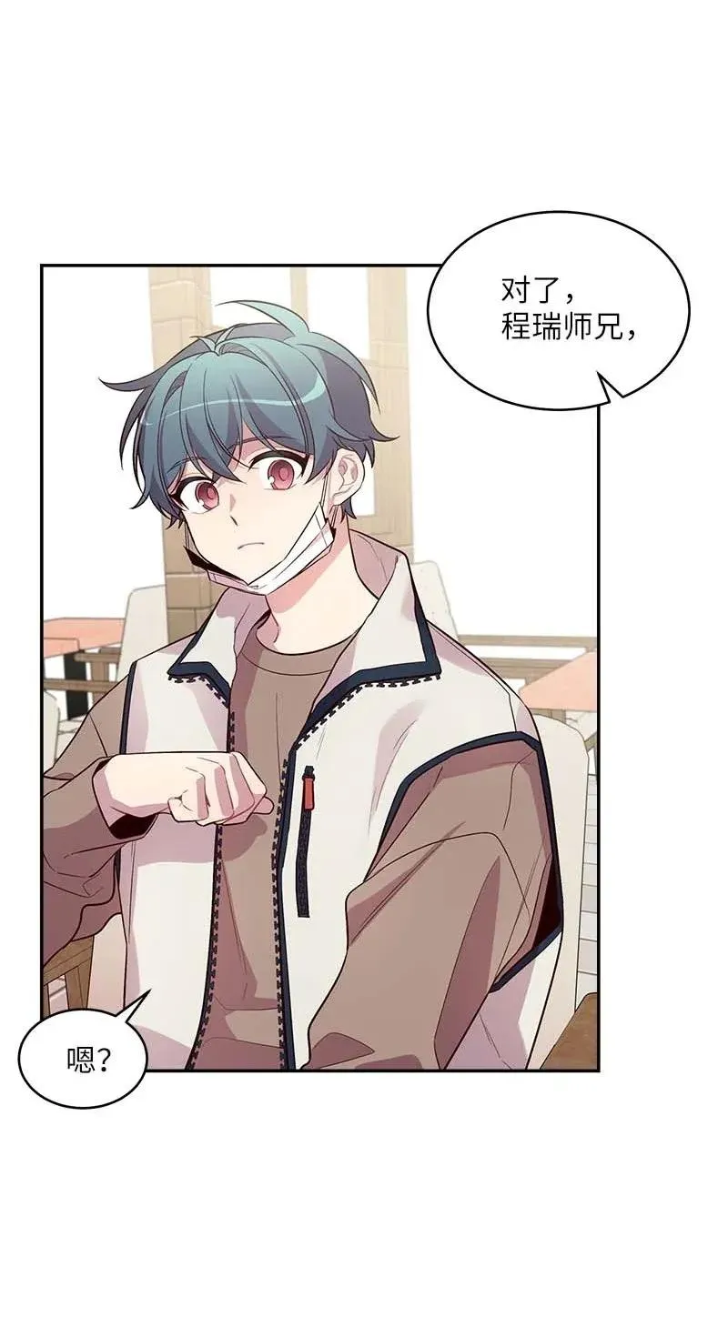 40 误会 第16页