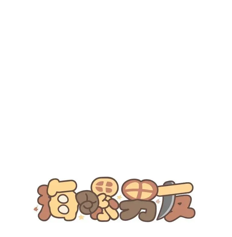 40 误会 第19页