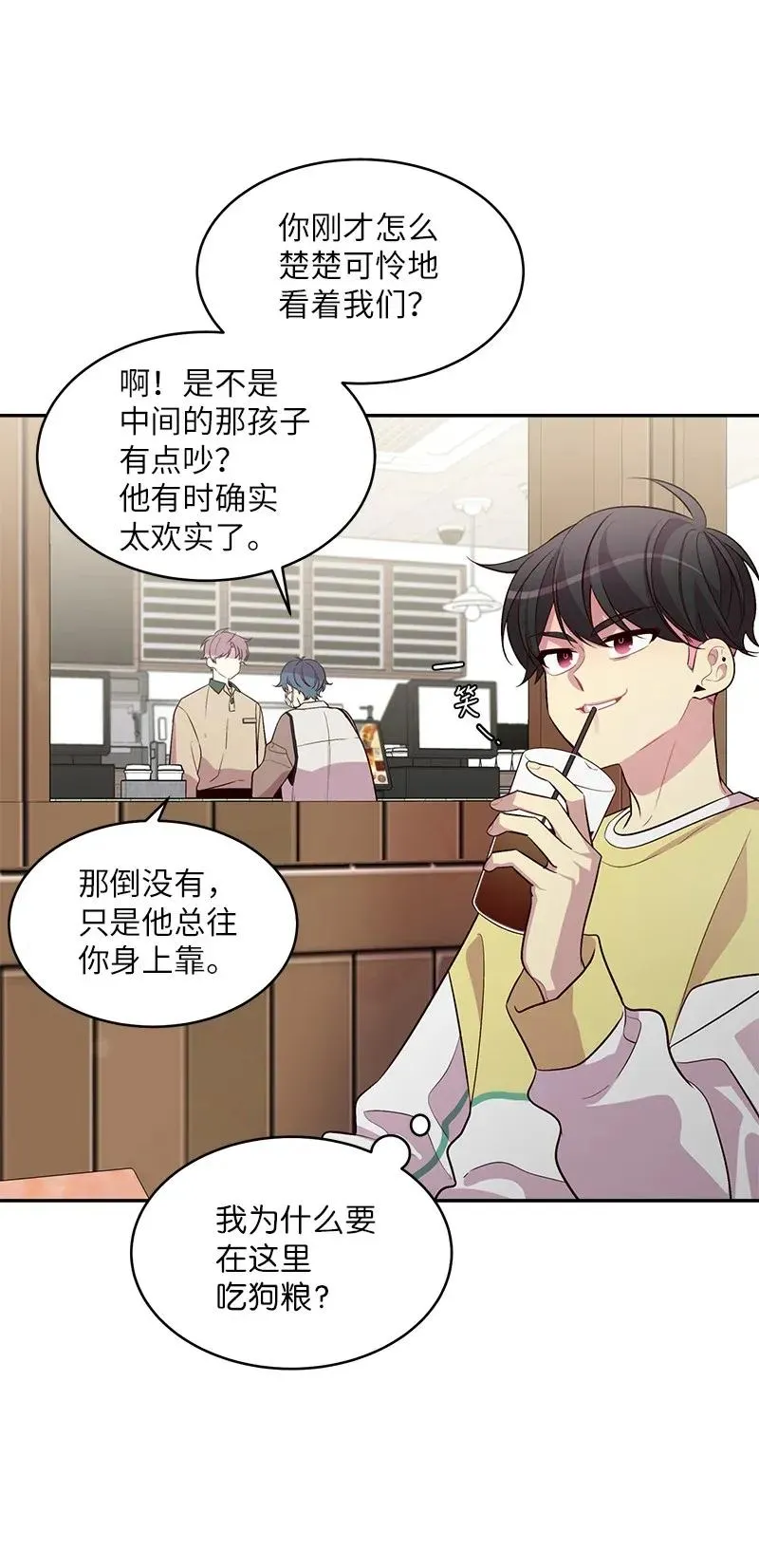 40 误会 第23页