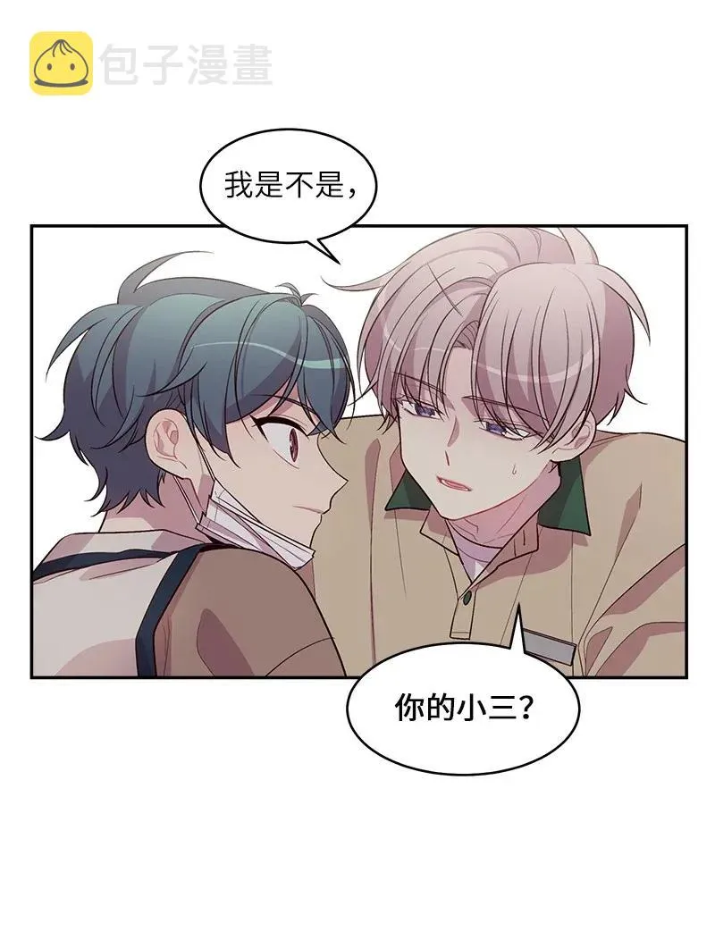 40 误会 第26页