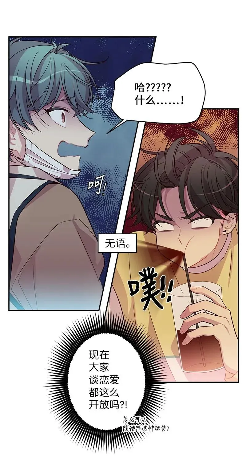 40 误会 第27页
