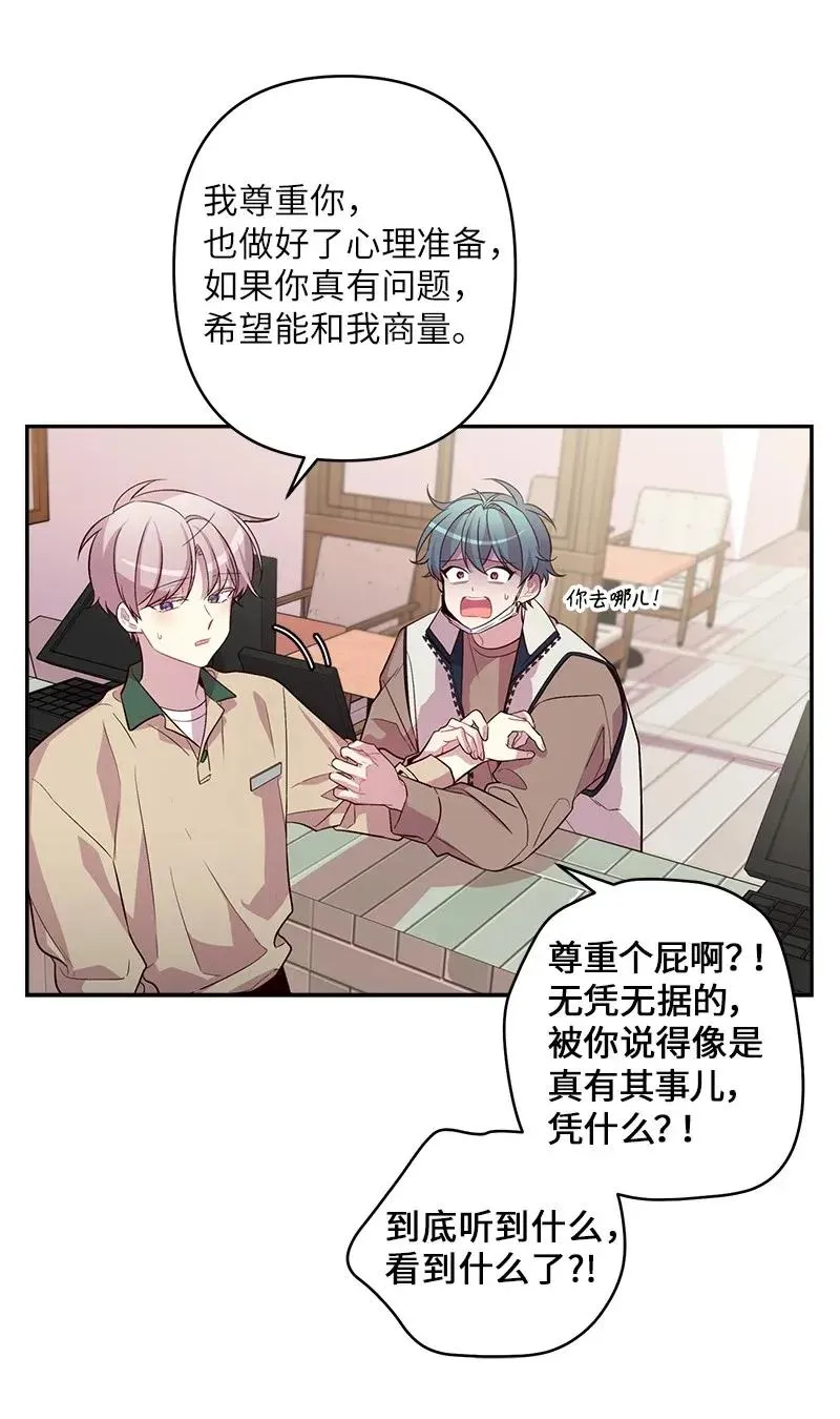 40 误会 第28页
