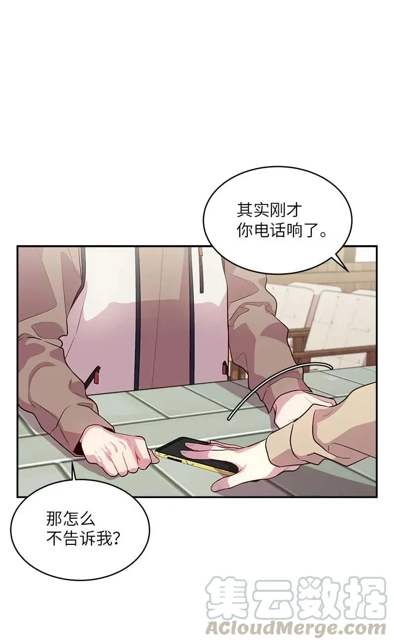 40 误会 第29页