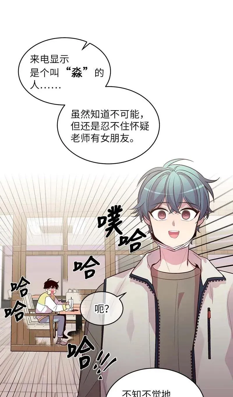 40 误会 第30页