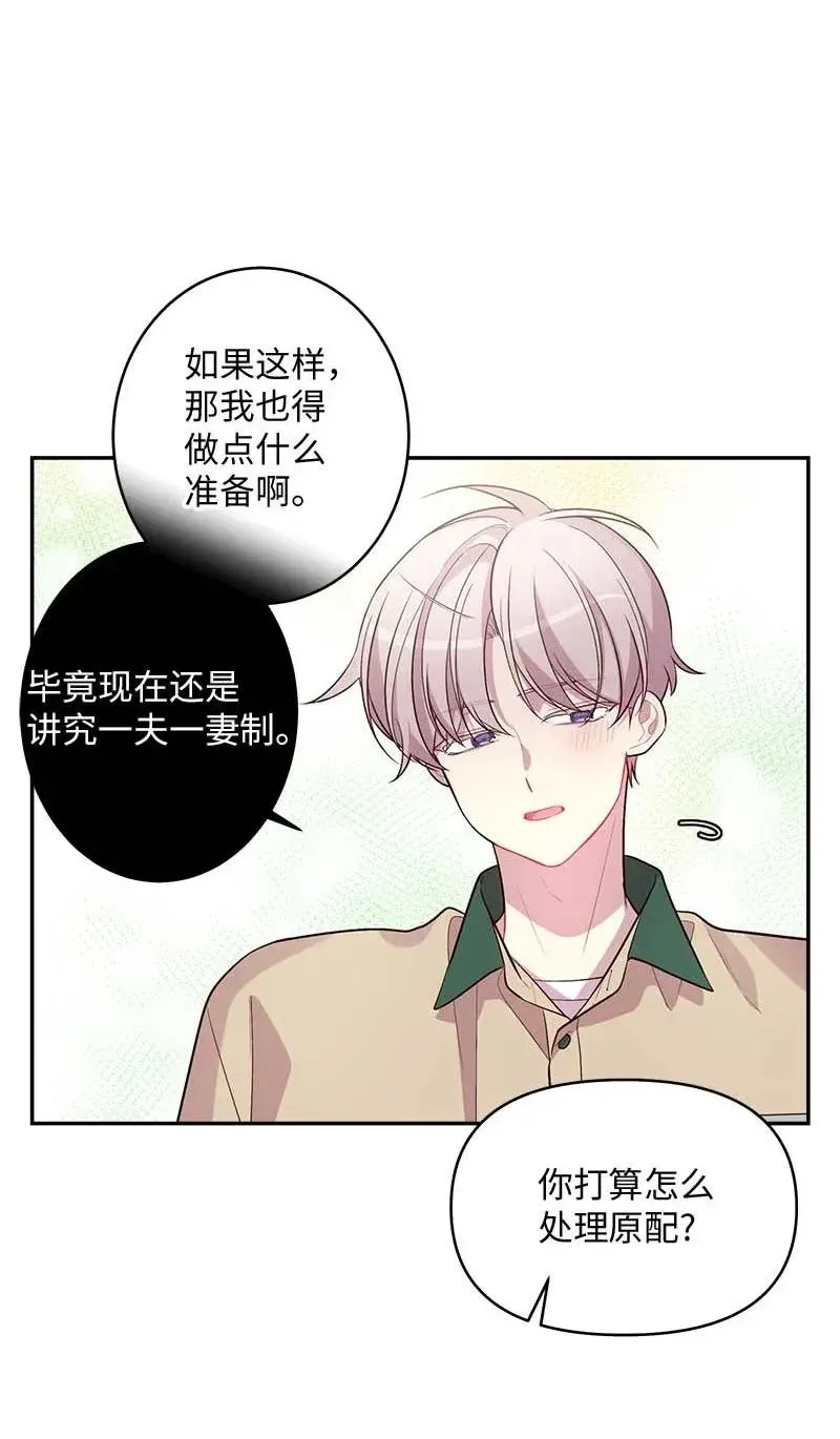 40 误会 第32页