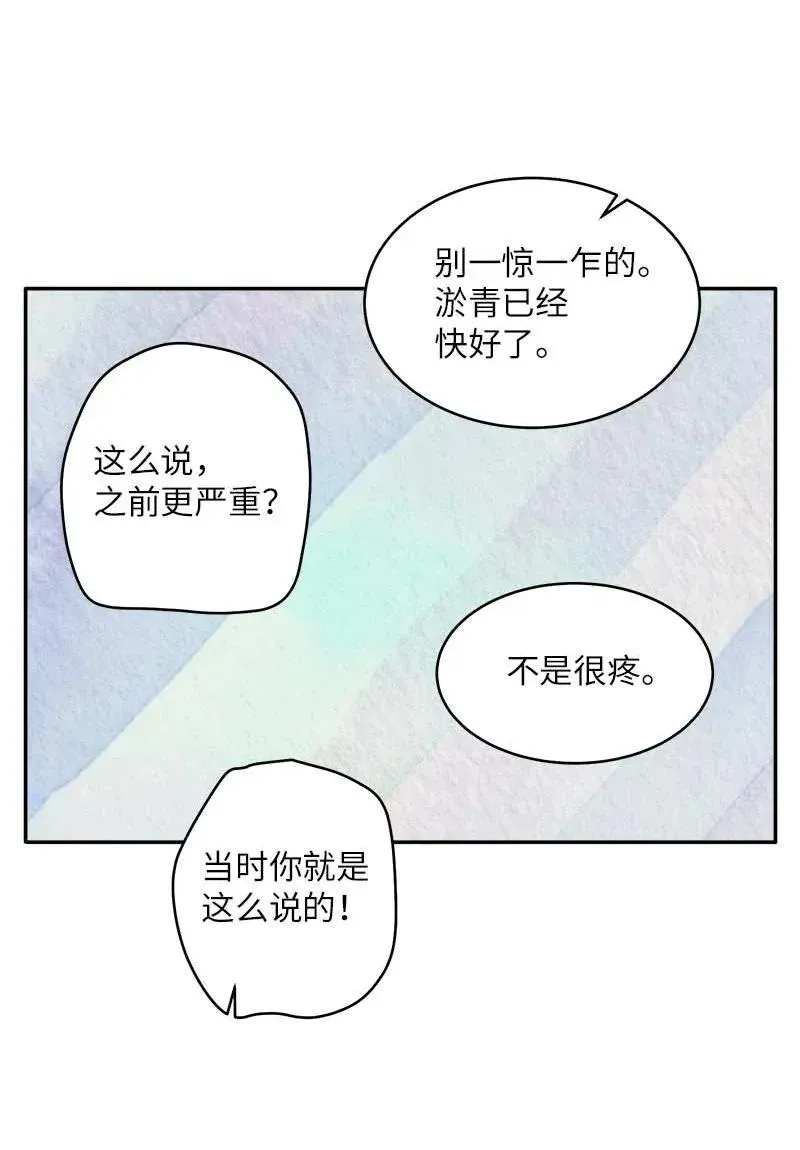 40 误会 第47页