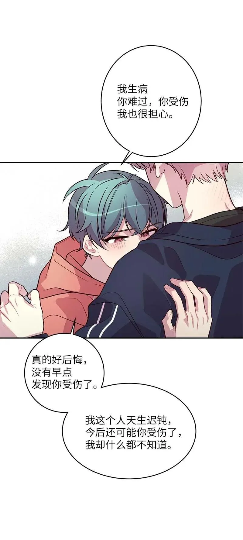 40 误会 第51页