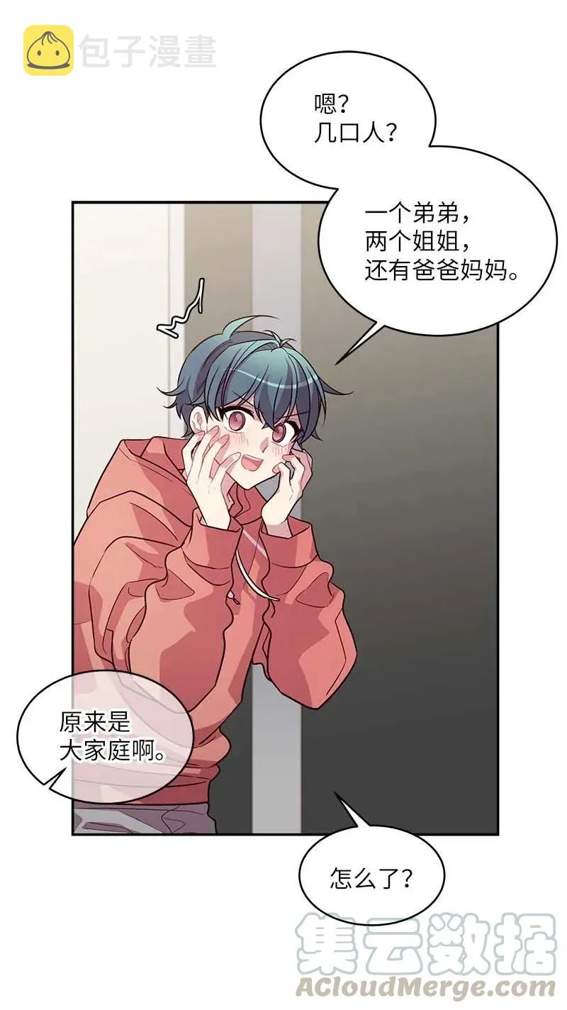 40 误会 第57页