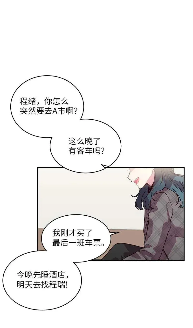 40 误会 第59页