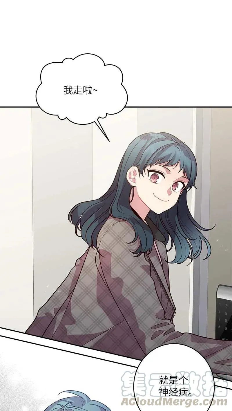 40 误会 第61页