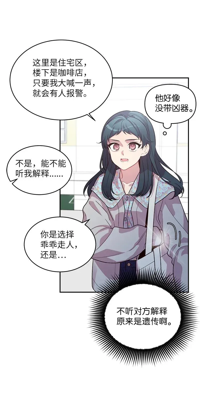 42 二姐 第4页