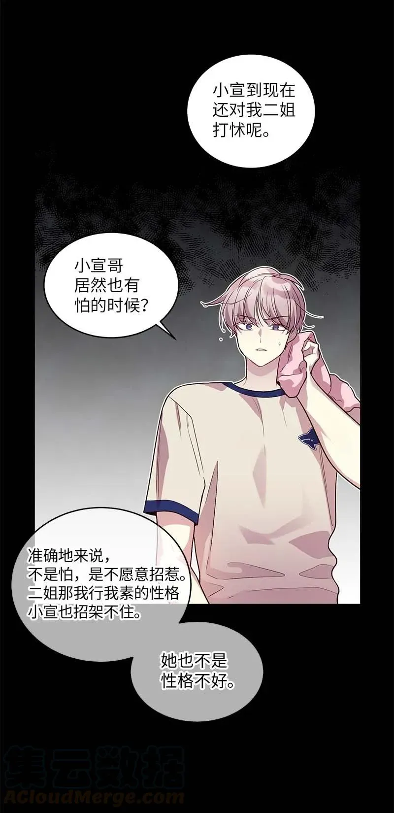 42 二姐 第9页