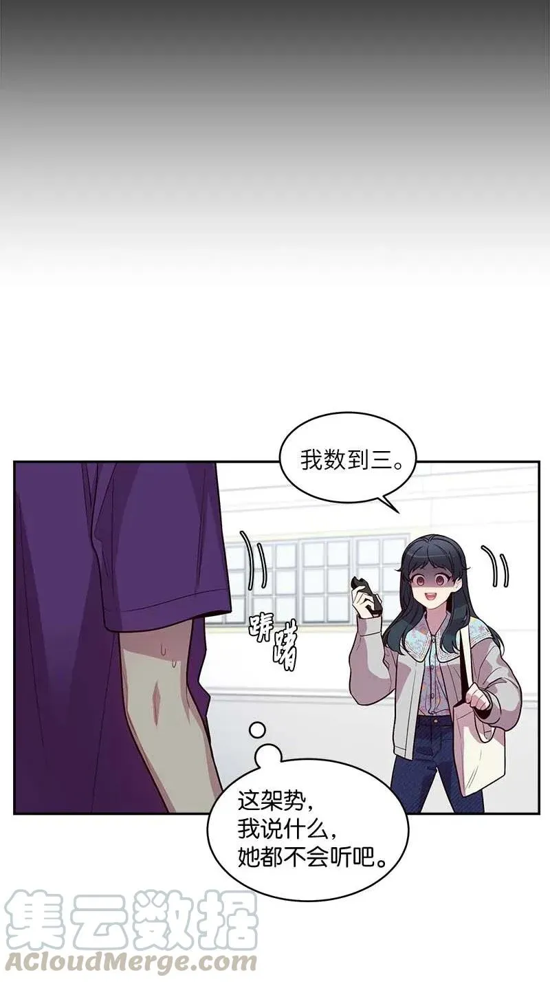 42 二姐 第13页