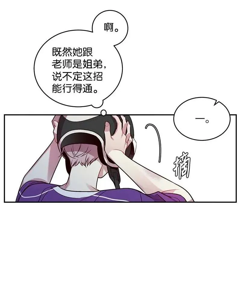 42 二姐 第14页