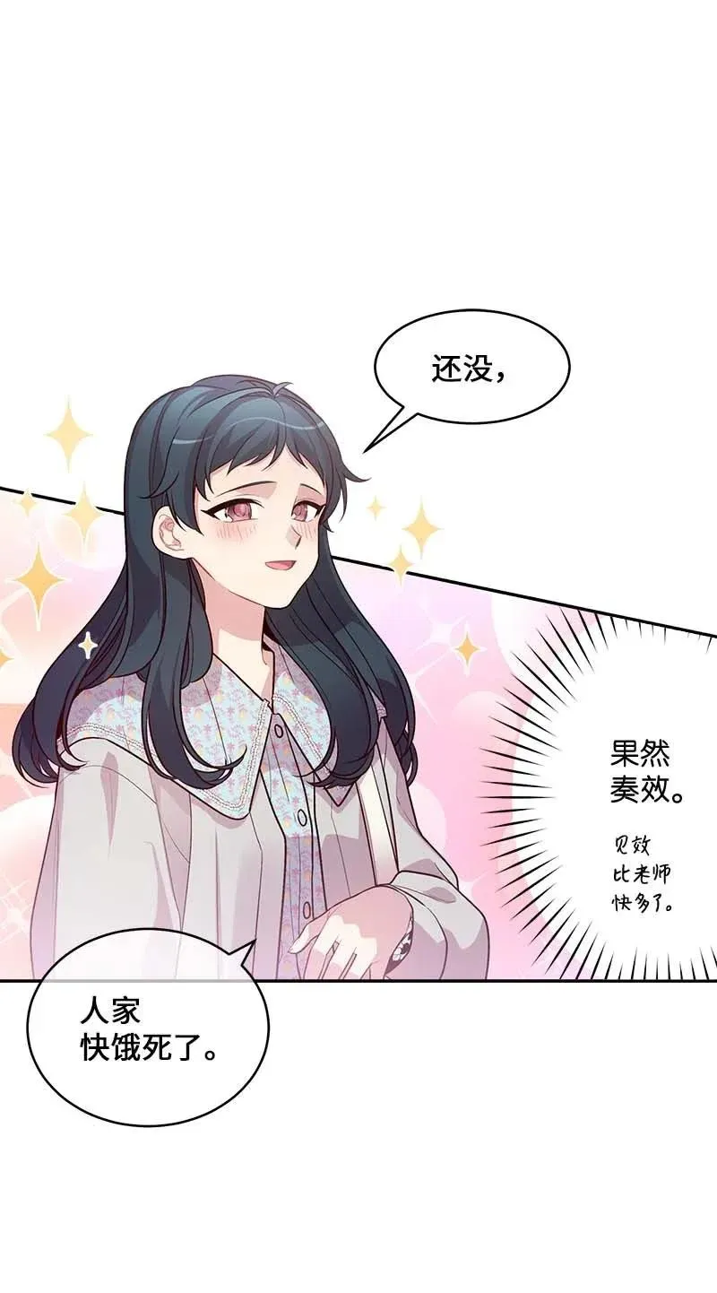 42 二姐 第18页