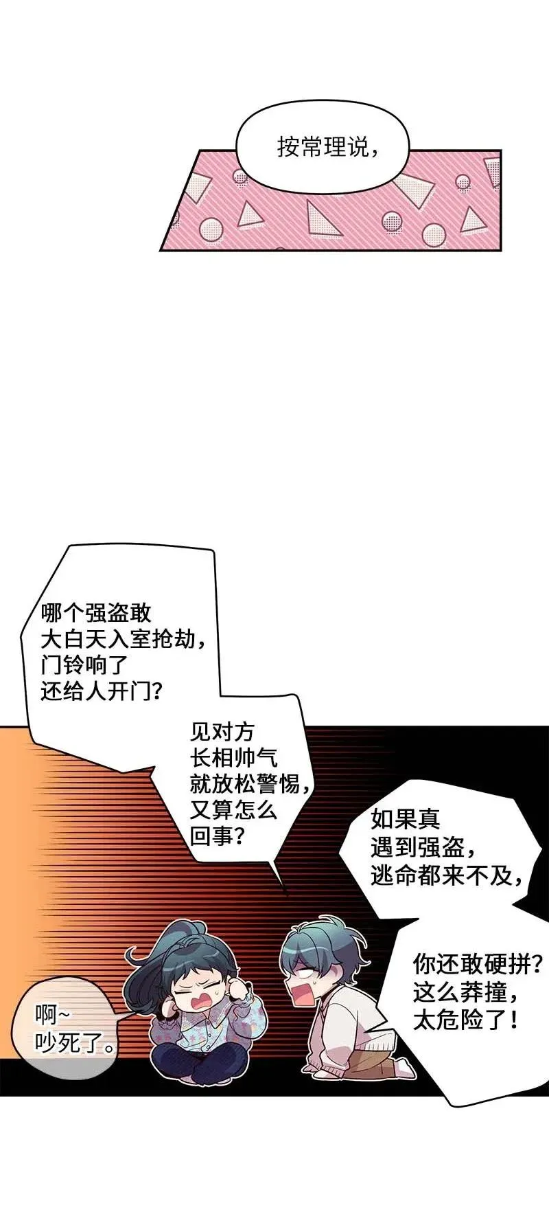 42 二姐 第20页