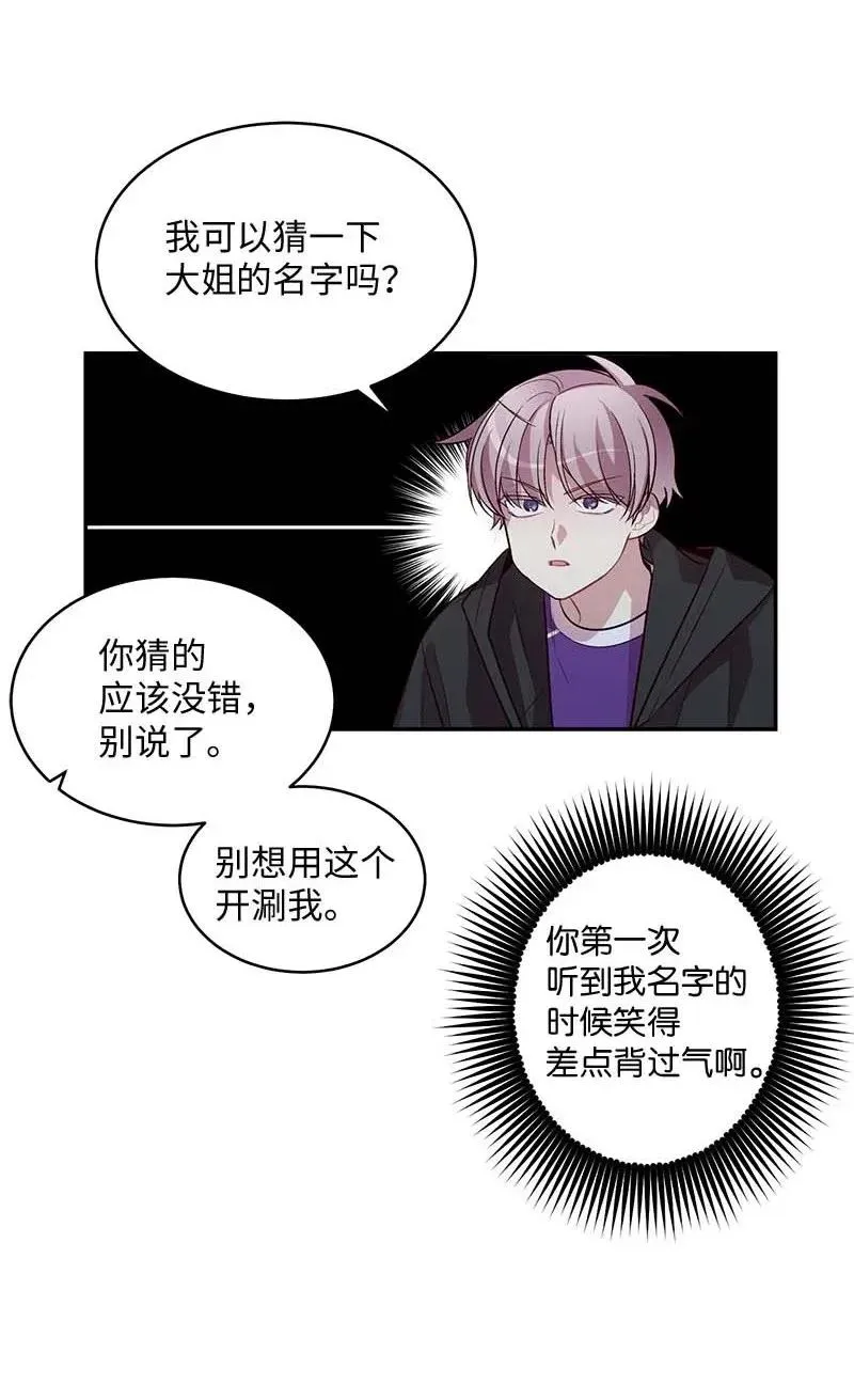 42 二姐 第24页
