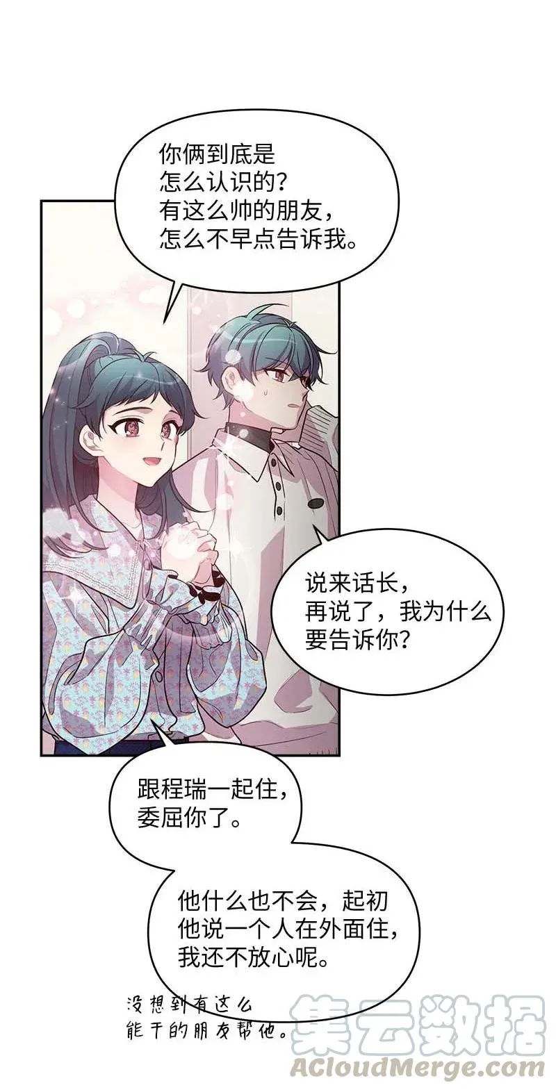 42 二姐 第25页