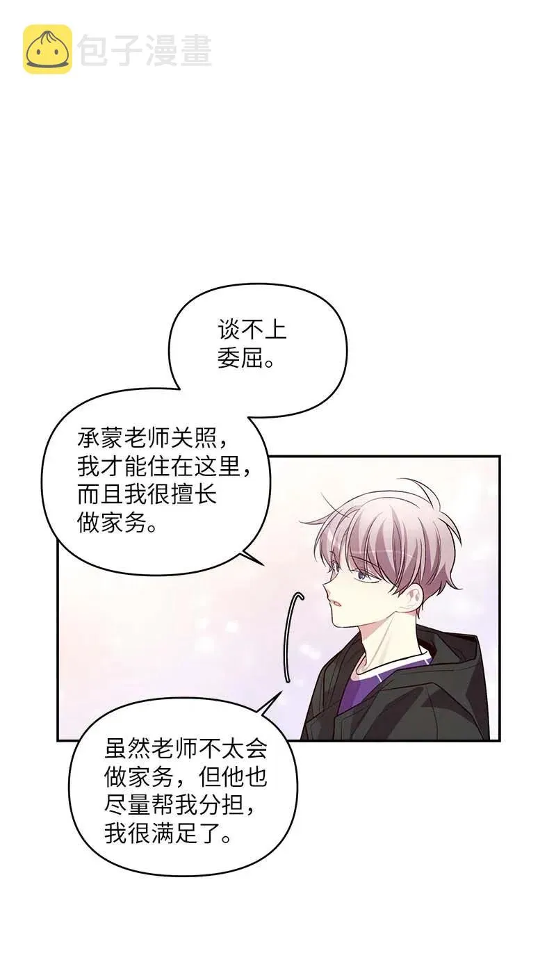 42 二姐 第27页