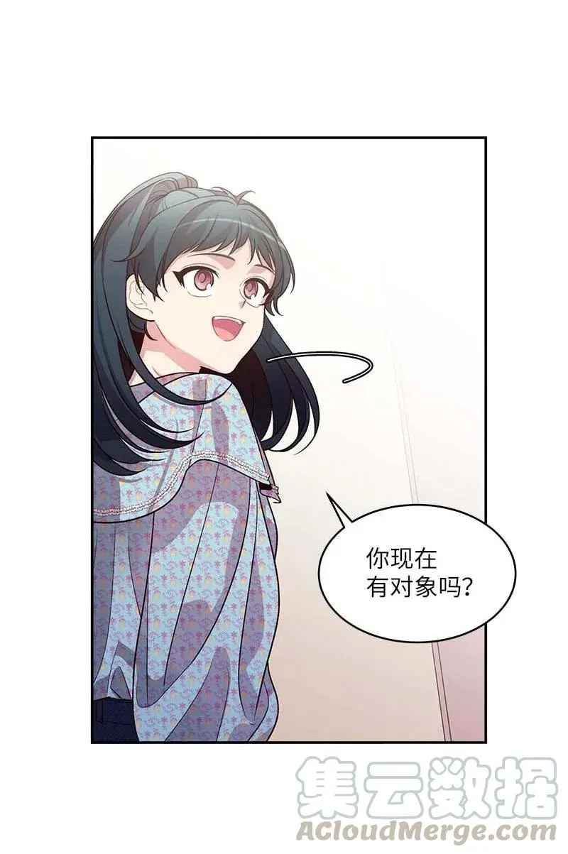 42 二姐 第29页