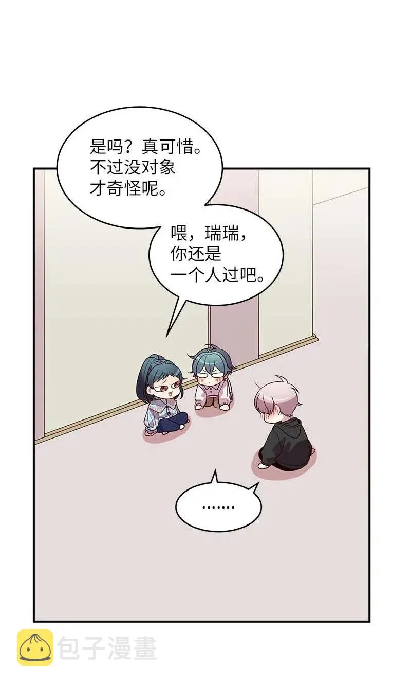 42 二姐 第31页