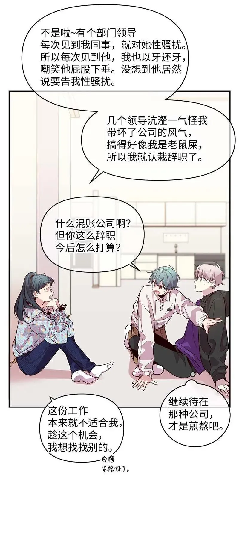 42 二姐 第35页