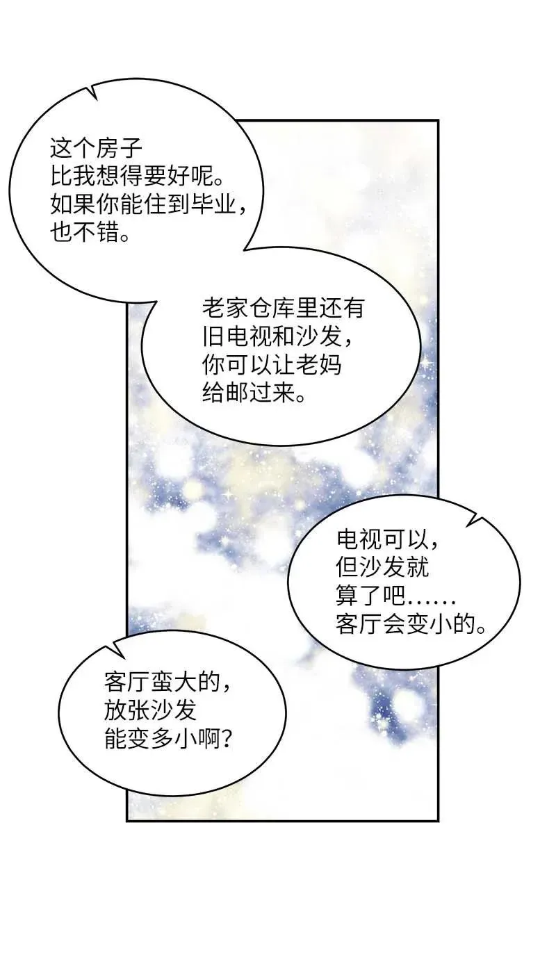 42 二姐 第36页
