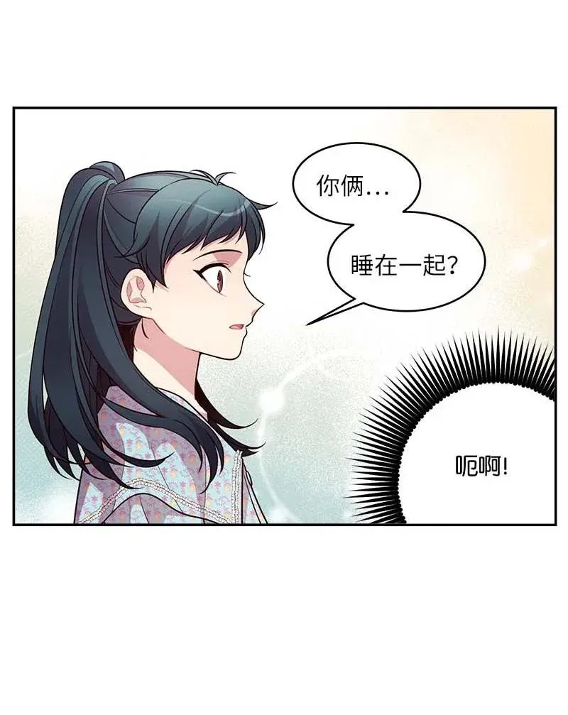 42 二姐 第38页