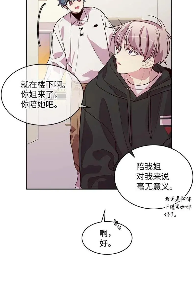 42 二姐 第43页