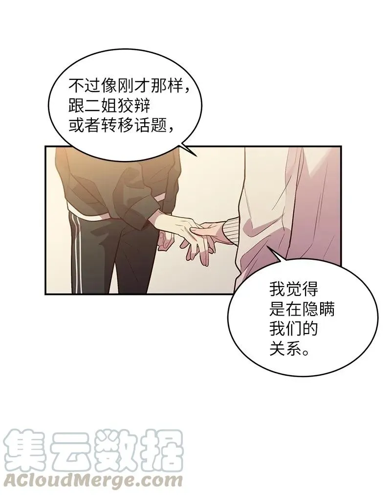 42 二姐 第49页