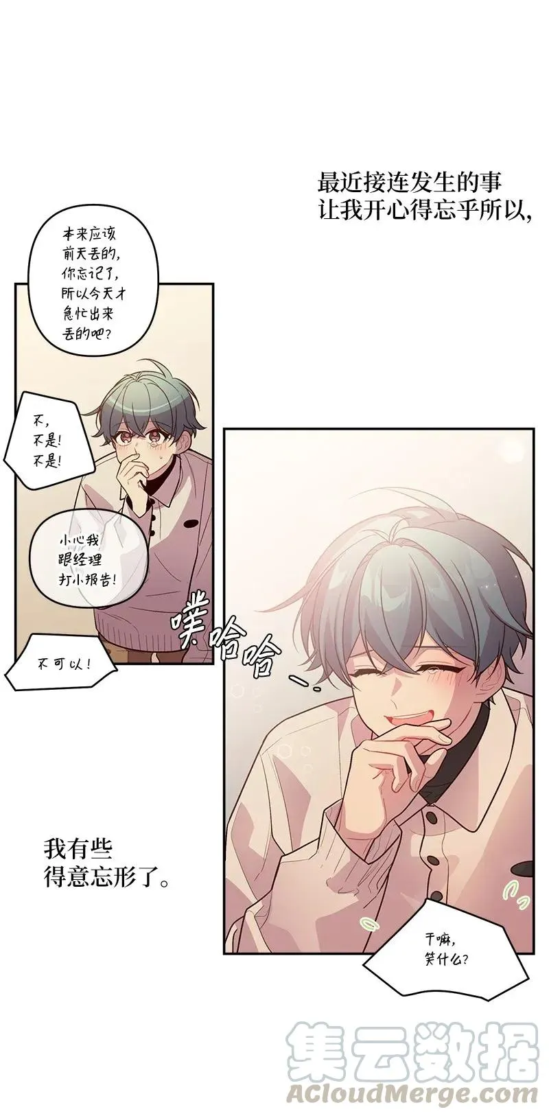 42 二姐 第61页