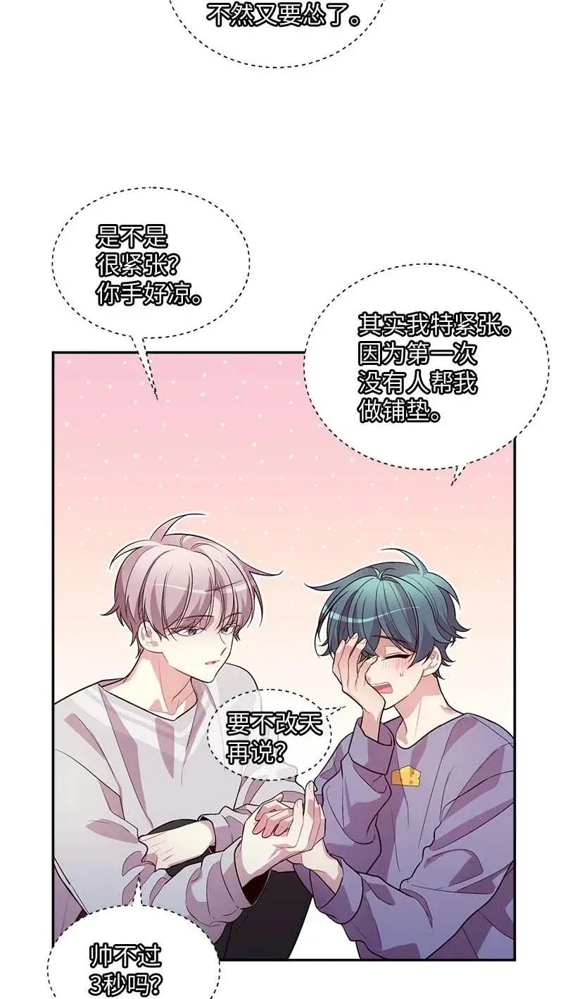 43 过去，未来 第3页