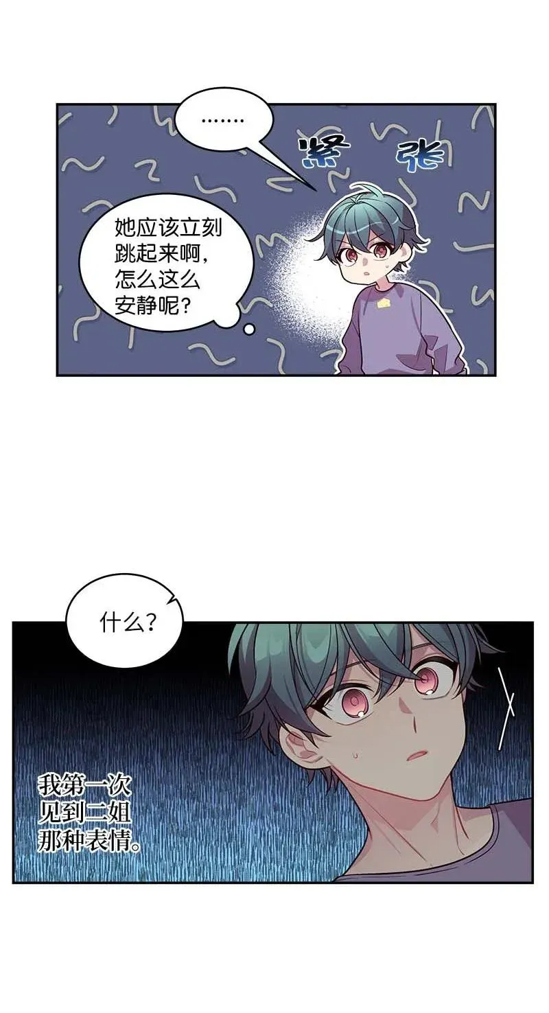 43 过去，未来 第11页