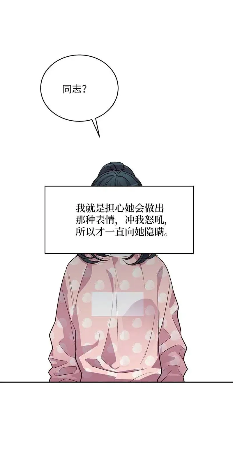 43 过去，未来 第12页