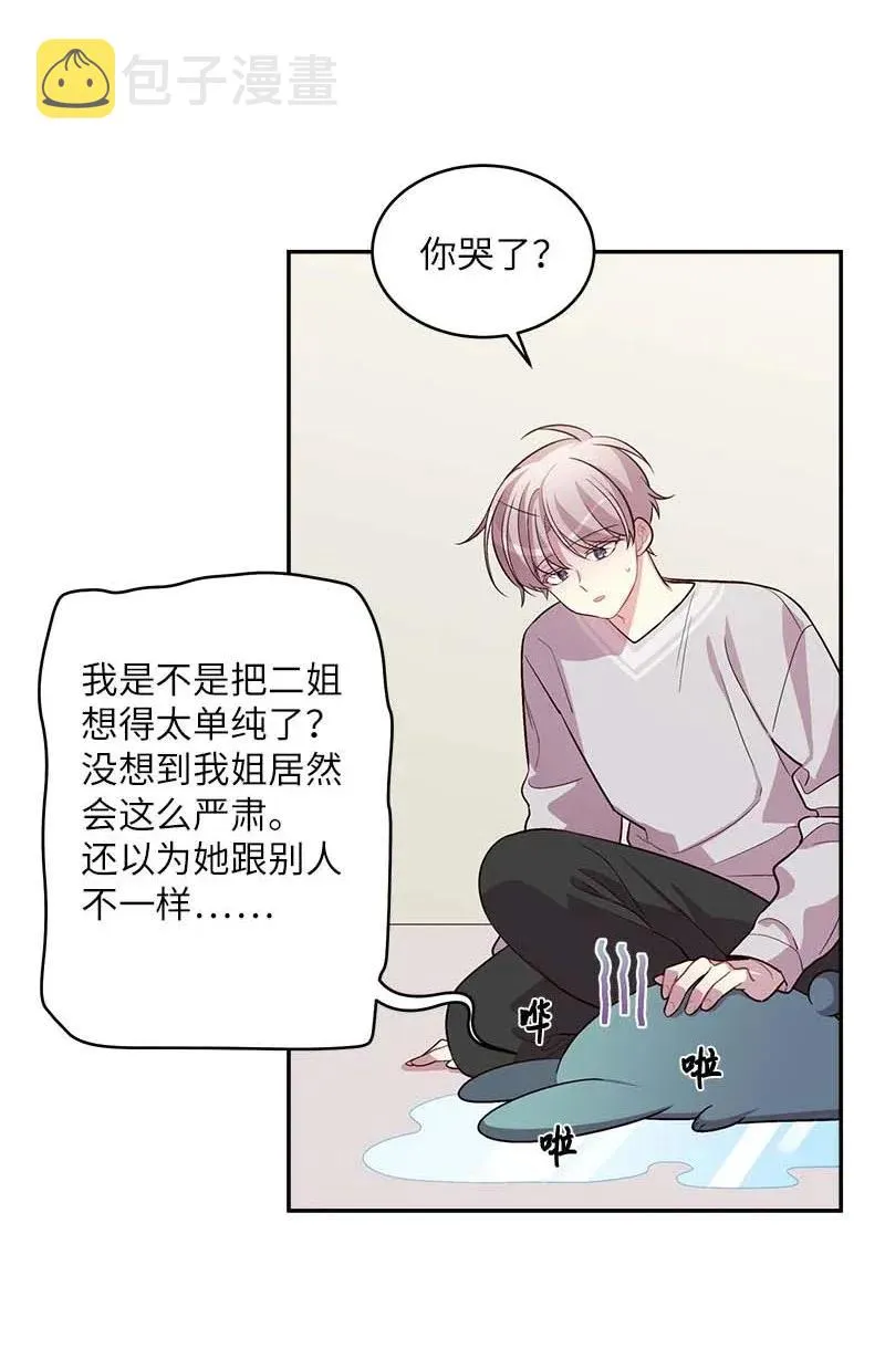 43 过去，未来 第16页