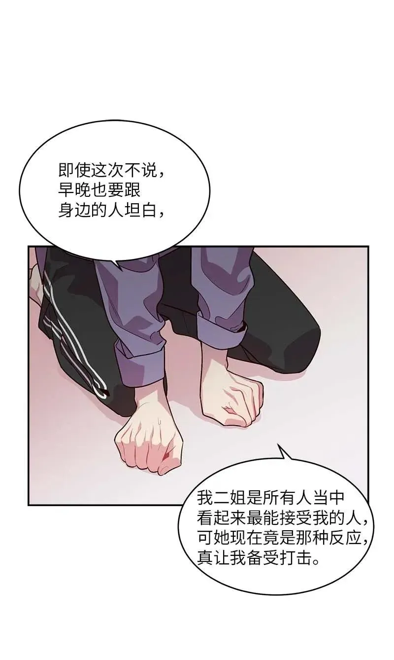 43 过去，未来 第19页