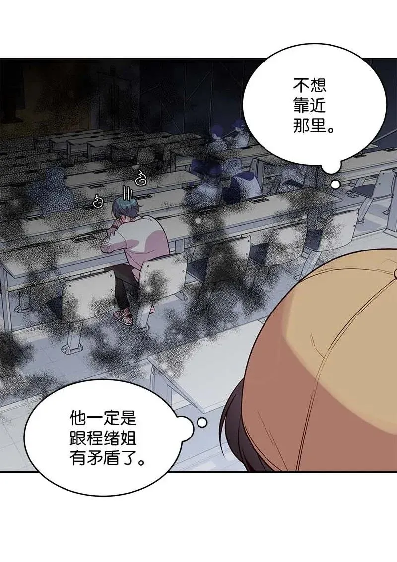 43 过去，未来 第24页