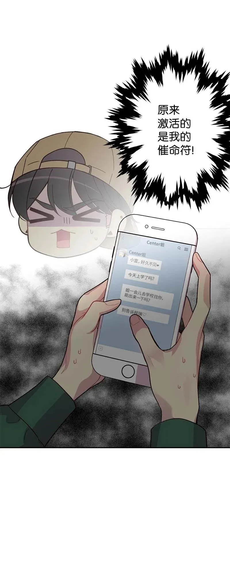 43 过去，未来 第32页