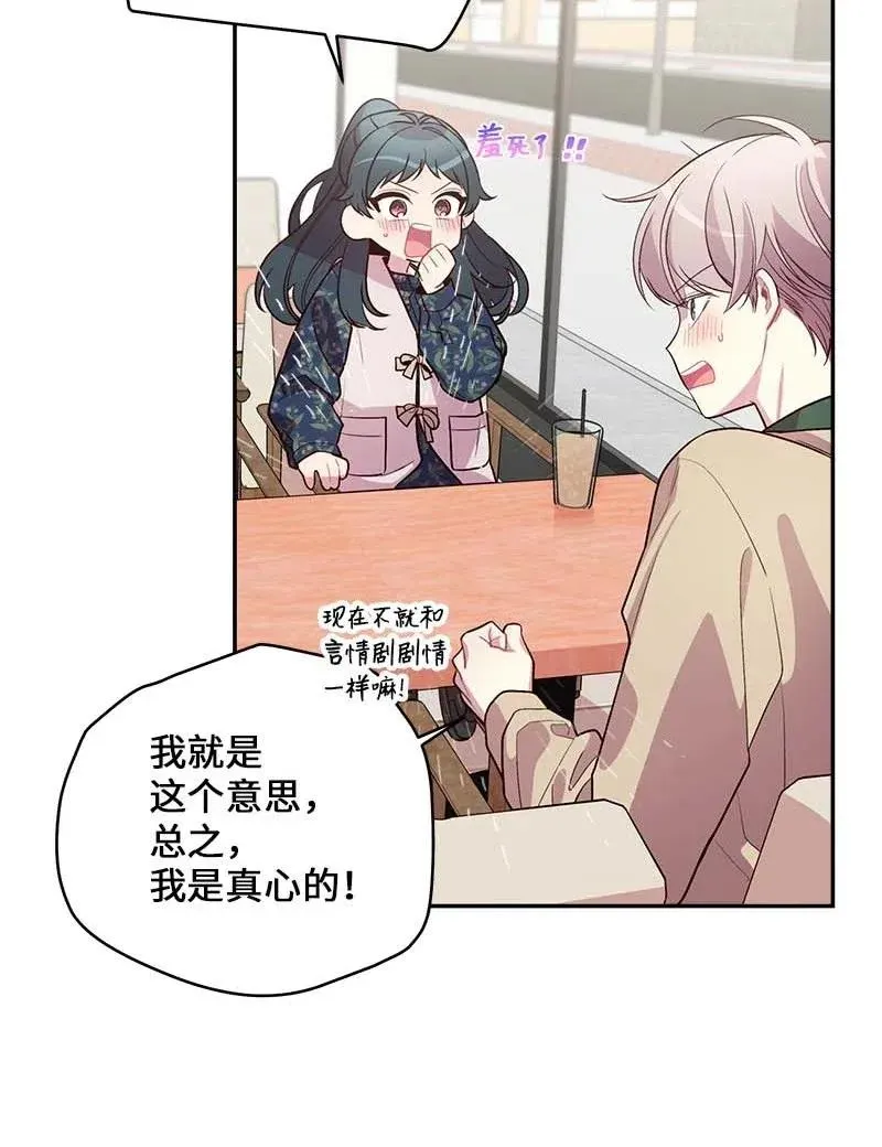 45 消除误会 第2页