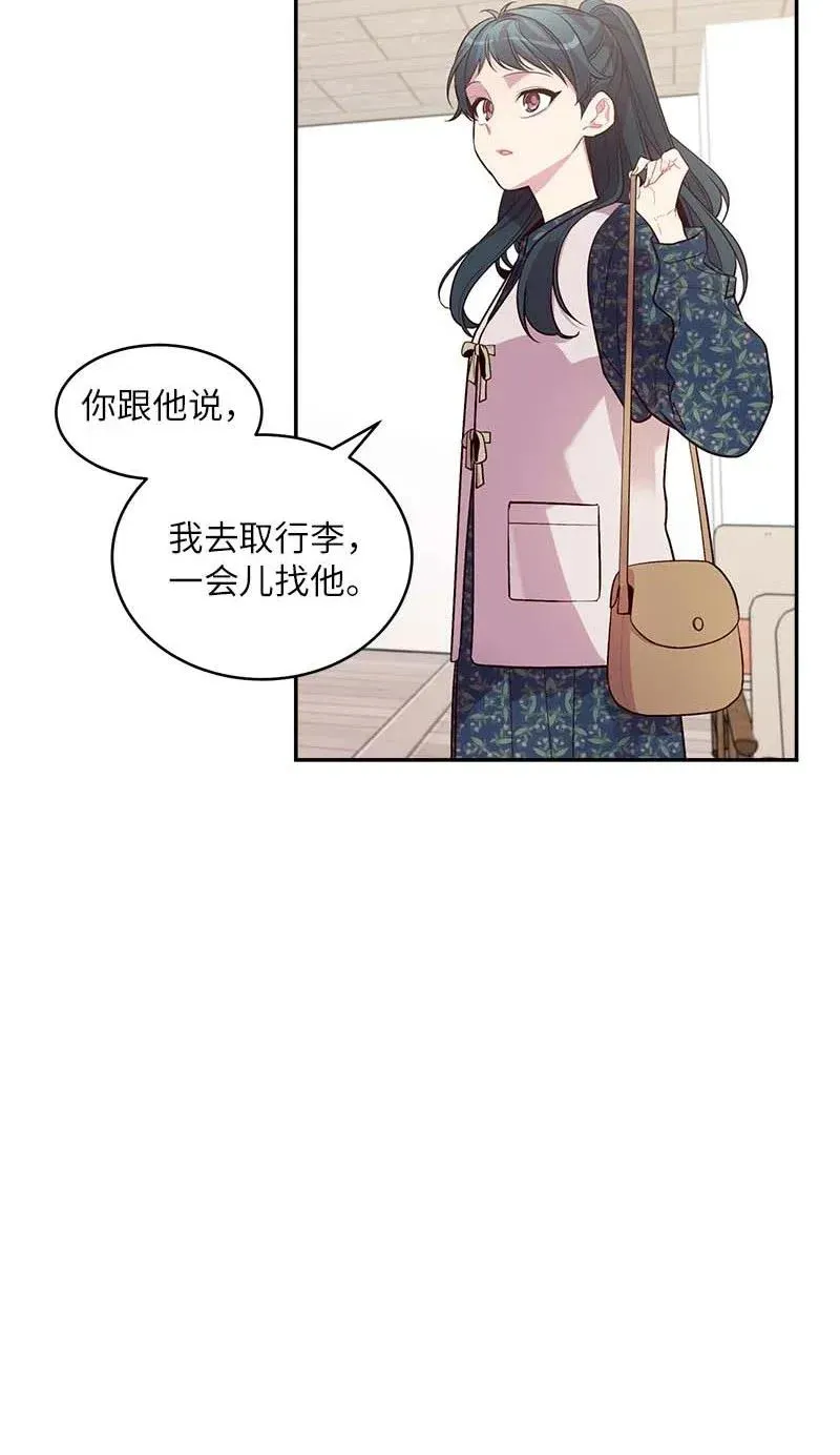 45 消除误会 第4页