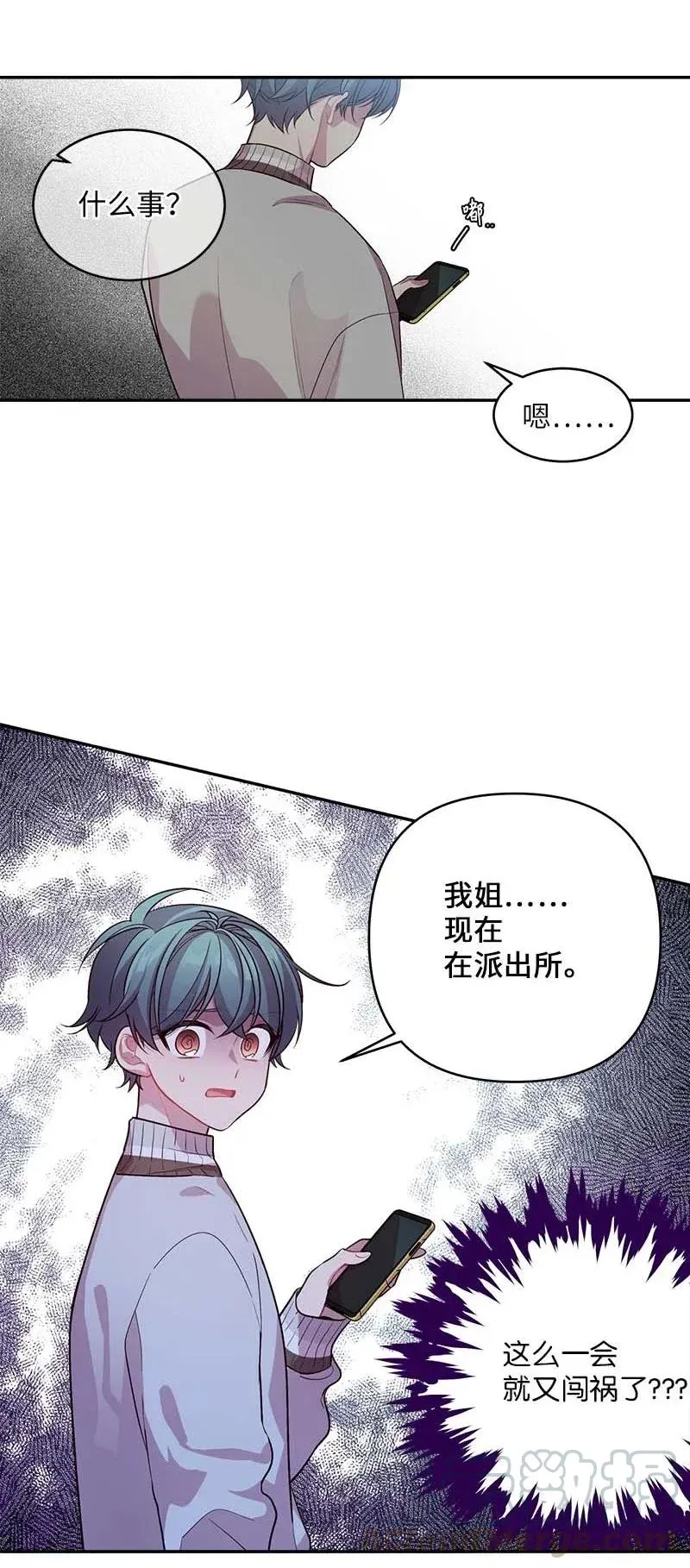 45 消除误会 第9页