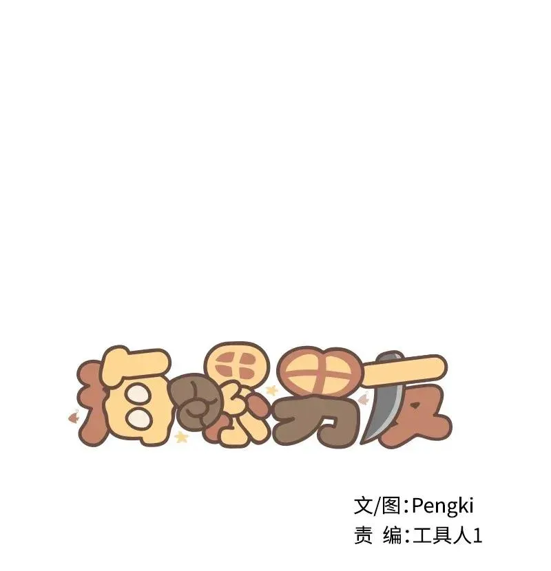 45 消除误会 第10页