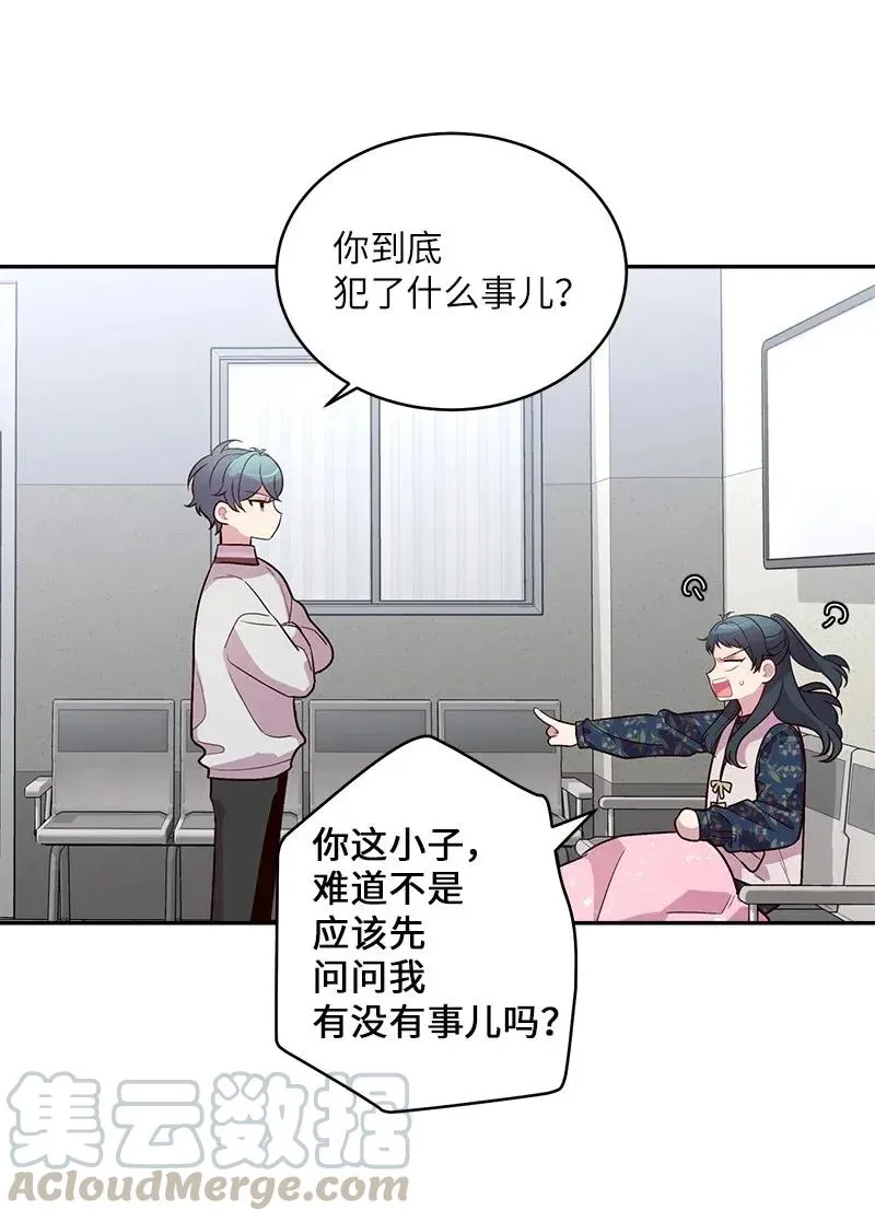 45 消除误会 第13页