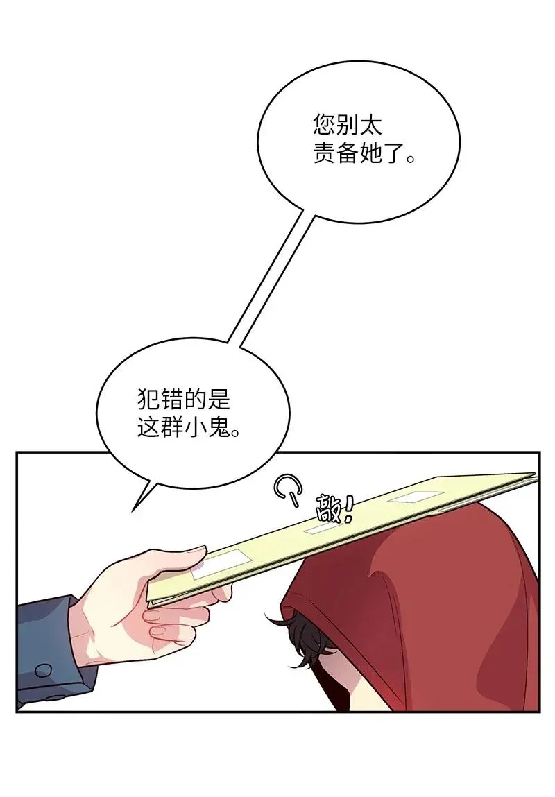 45 消除误会 第15页