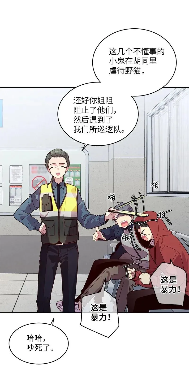 45 消除误会 第16页